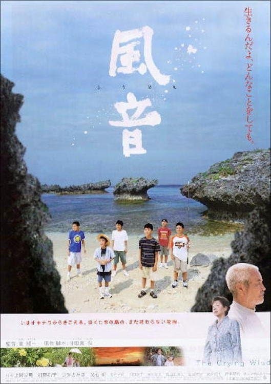 The Crying Wind full movie