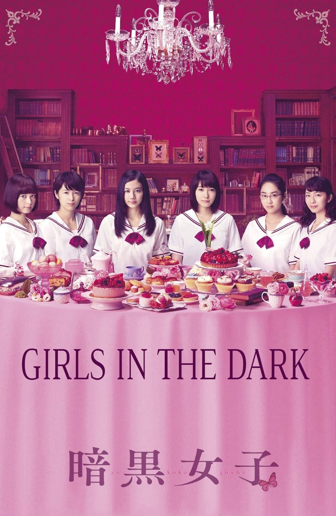 The Dark Maidens full movie