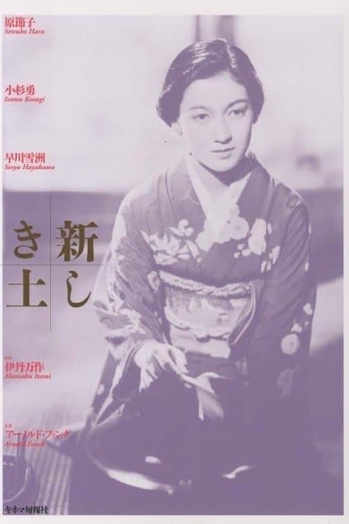 The Daughter of the Samurai full movie