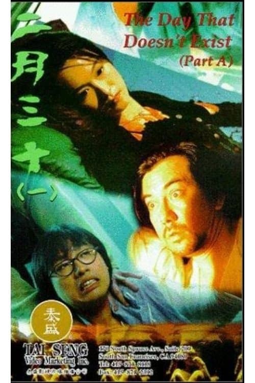 The Day that Doesn't Exist full movie