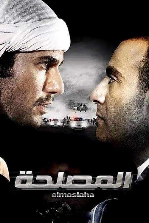 The Deal full movie
