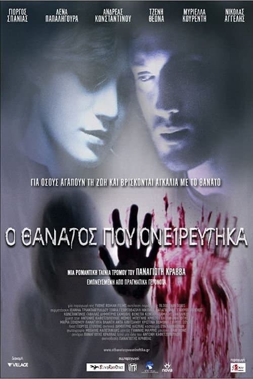 The Death I Dreamed Of full movie