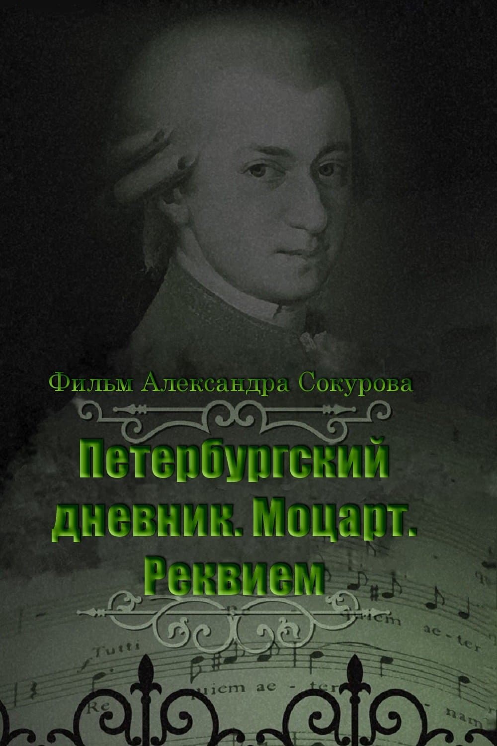 The Diary of St. Petersburg: Mozart. Requiem full movie