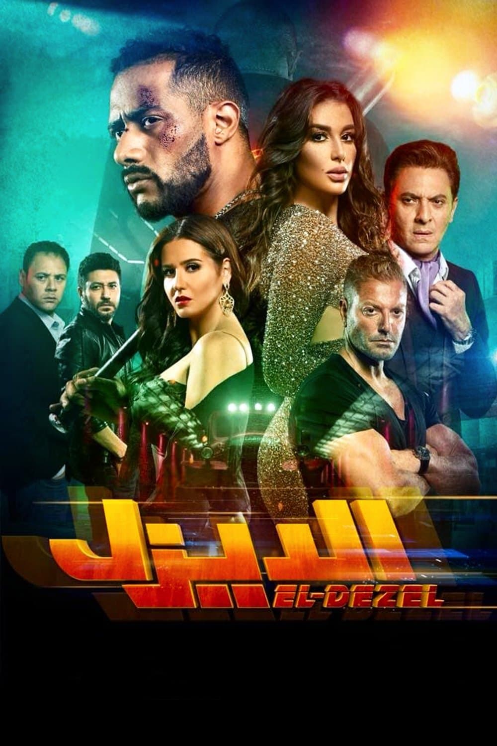 The Diesel full movie