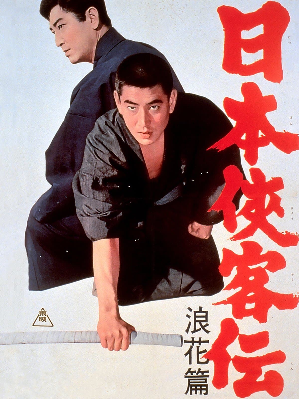 The Domain: The Naniwa Story full movie