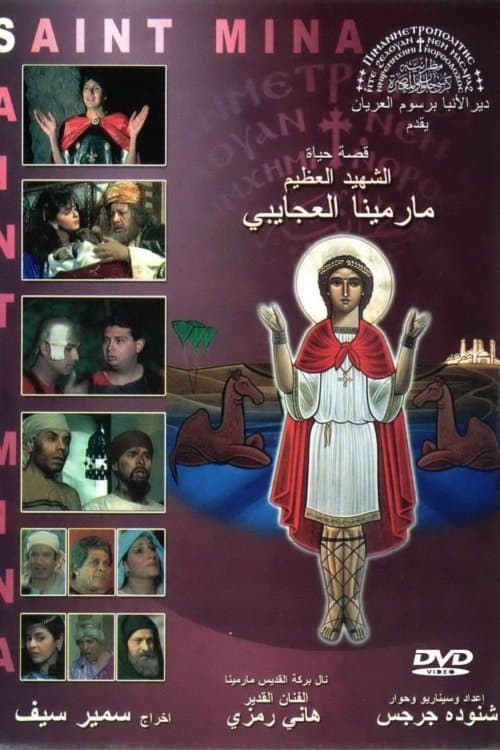 The Egyptian Martyr St. Menas full movie