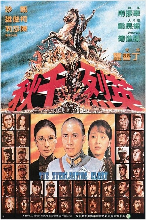 The Everlasting Glory full movie