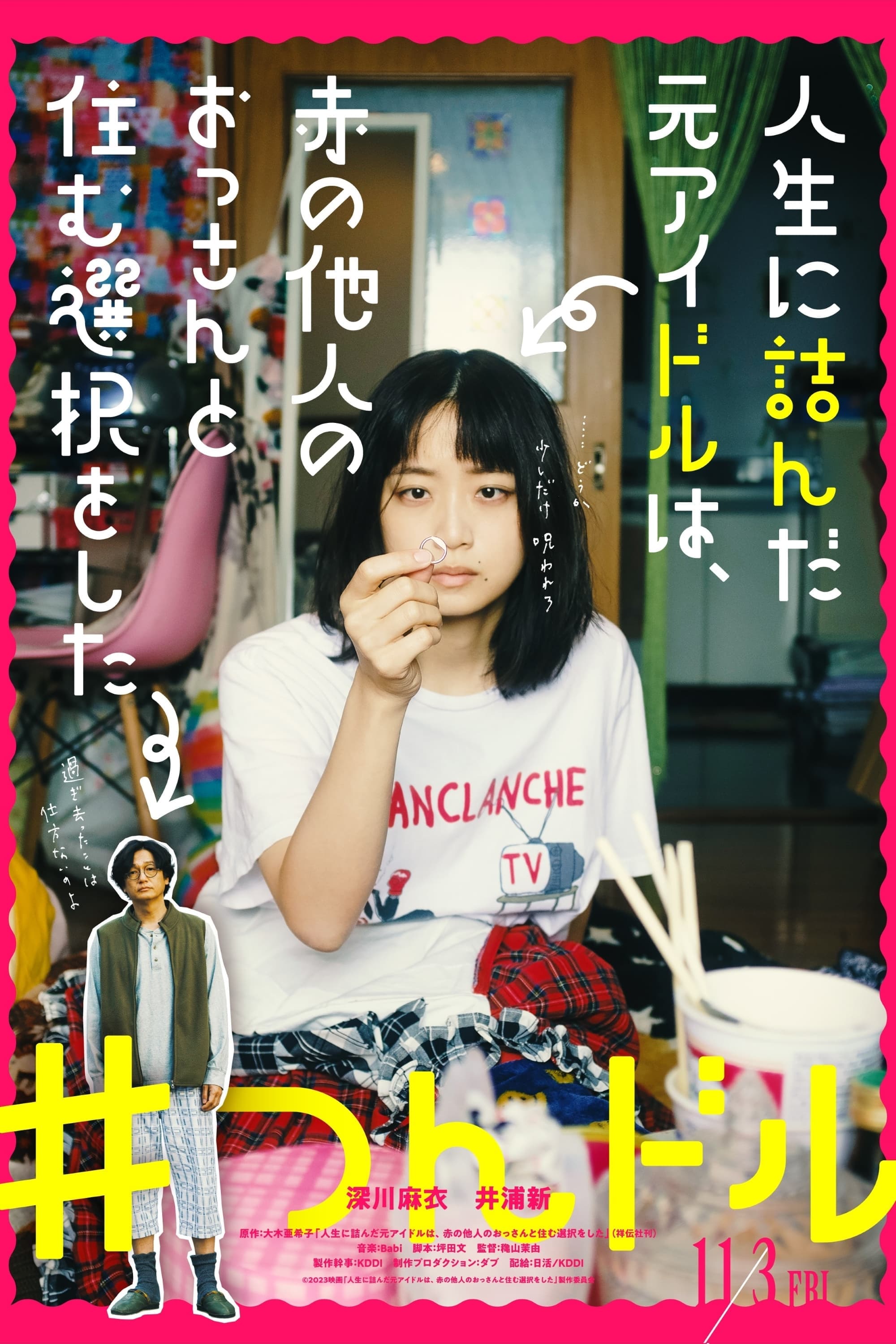 The Ex-idol, Stuck in Life, Decided to Live with a Complete Stranger full movie