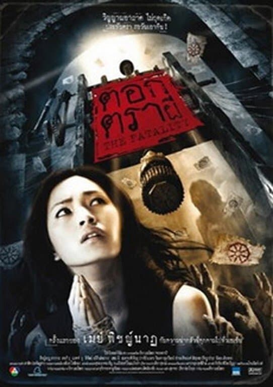 The Fatality full movie