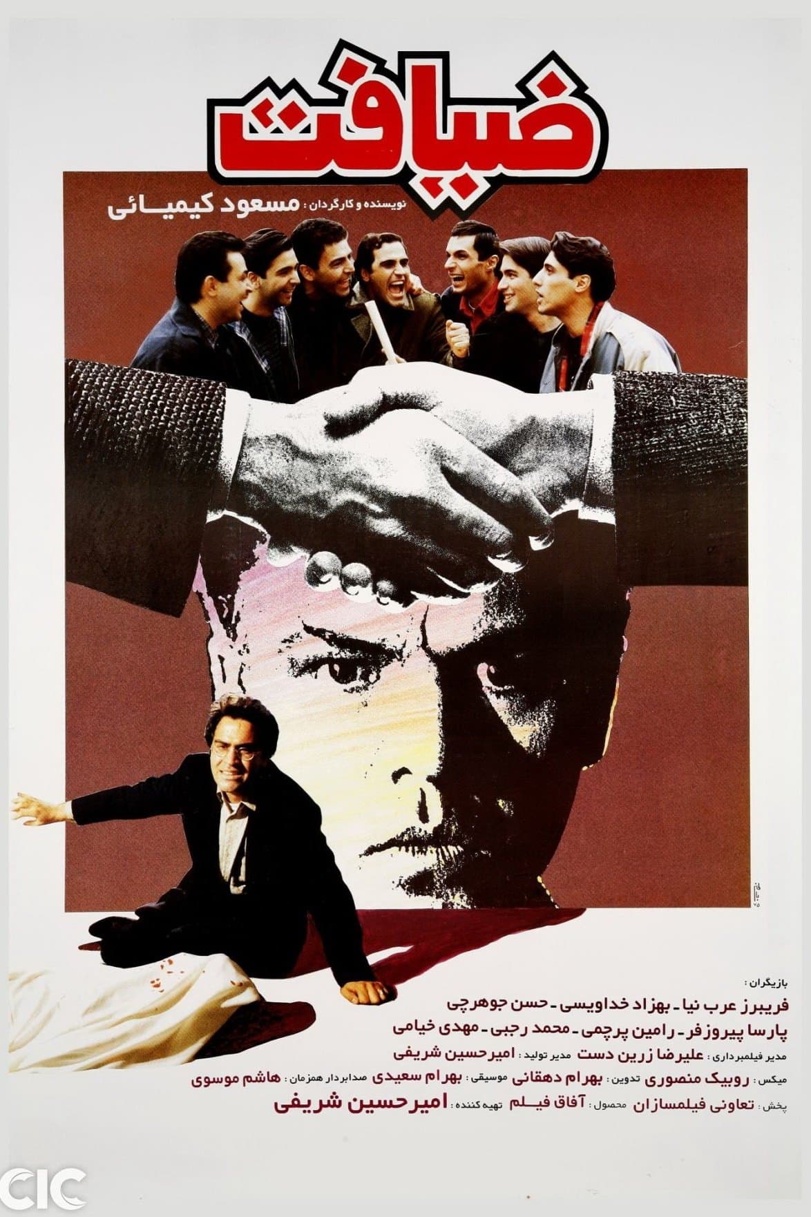 The Feast full movie