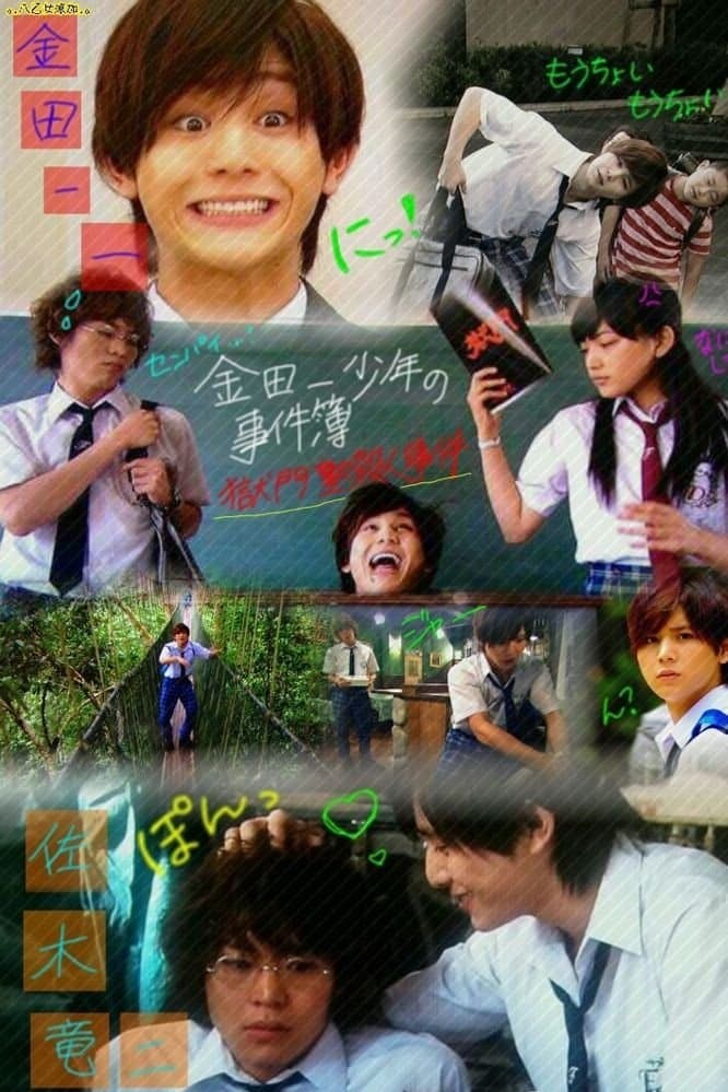 The Files of Young Kindaichi: Jungle School Murder Mystery full movie