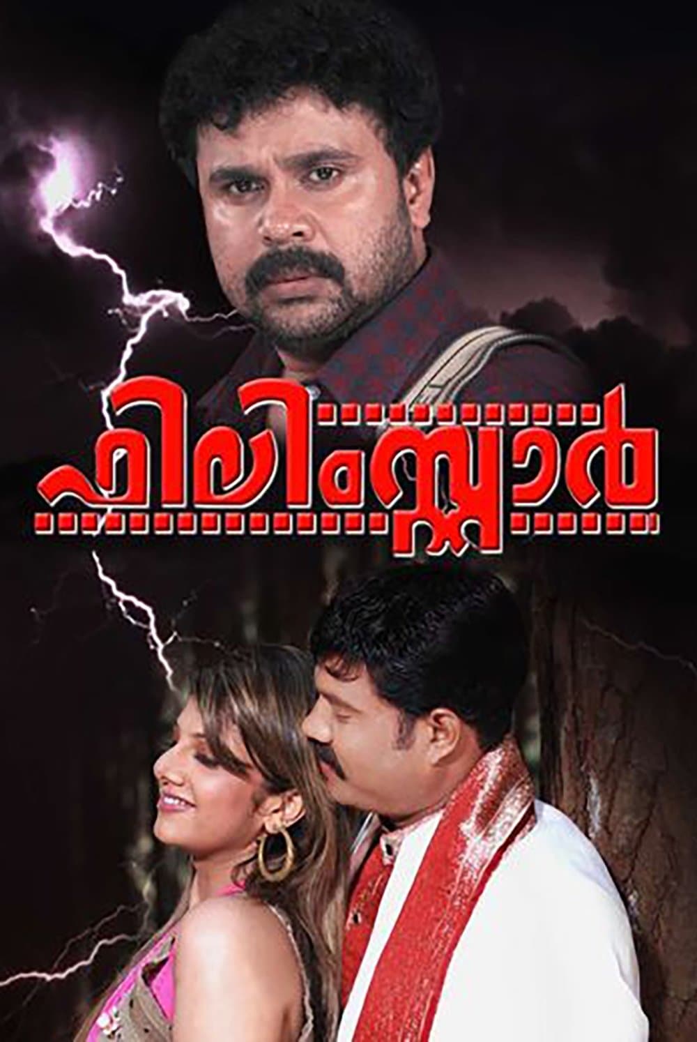 The Filmstaar full movie