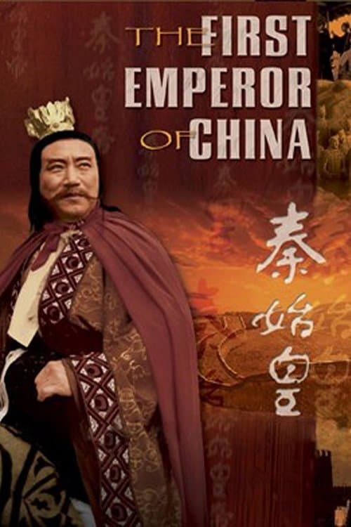 The First Emperor full movie