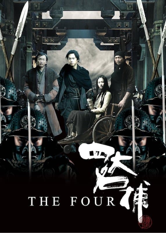 The Four full movie