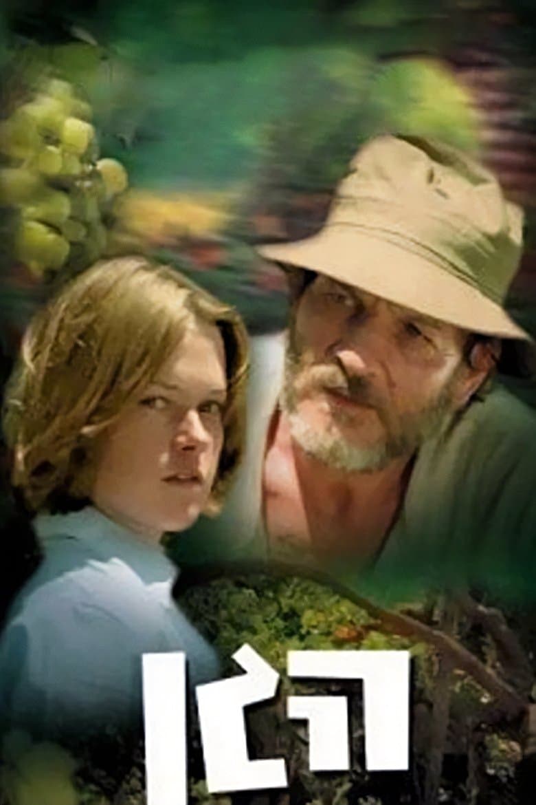 The Garden full movie