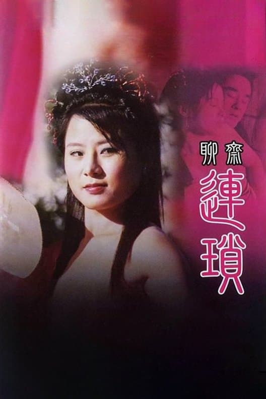 The Ghost Story: Lin Suk full movie