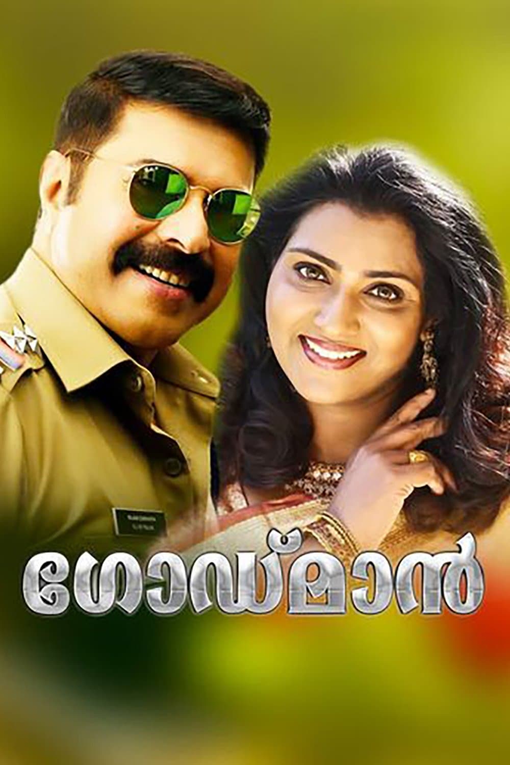 The Godman full movie