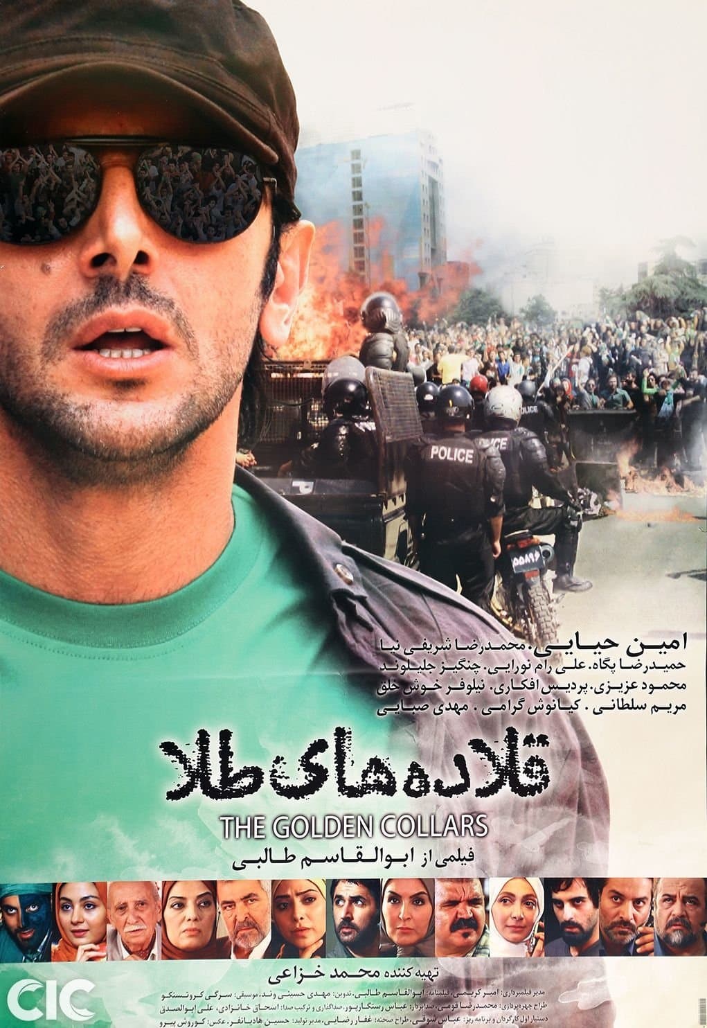 The Golden Collars full movie