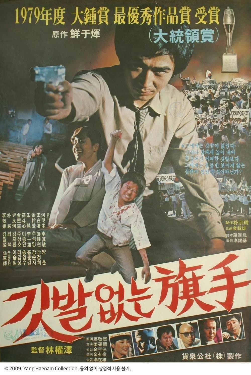 The Hidden Hero full movie