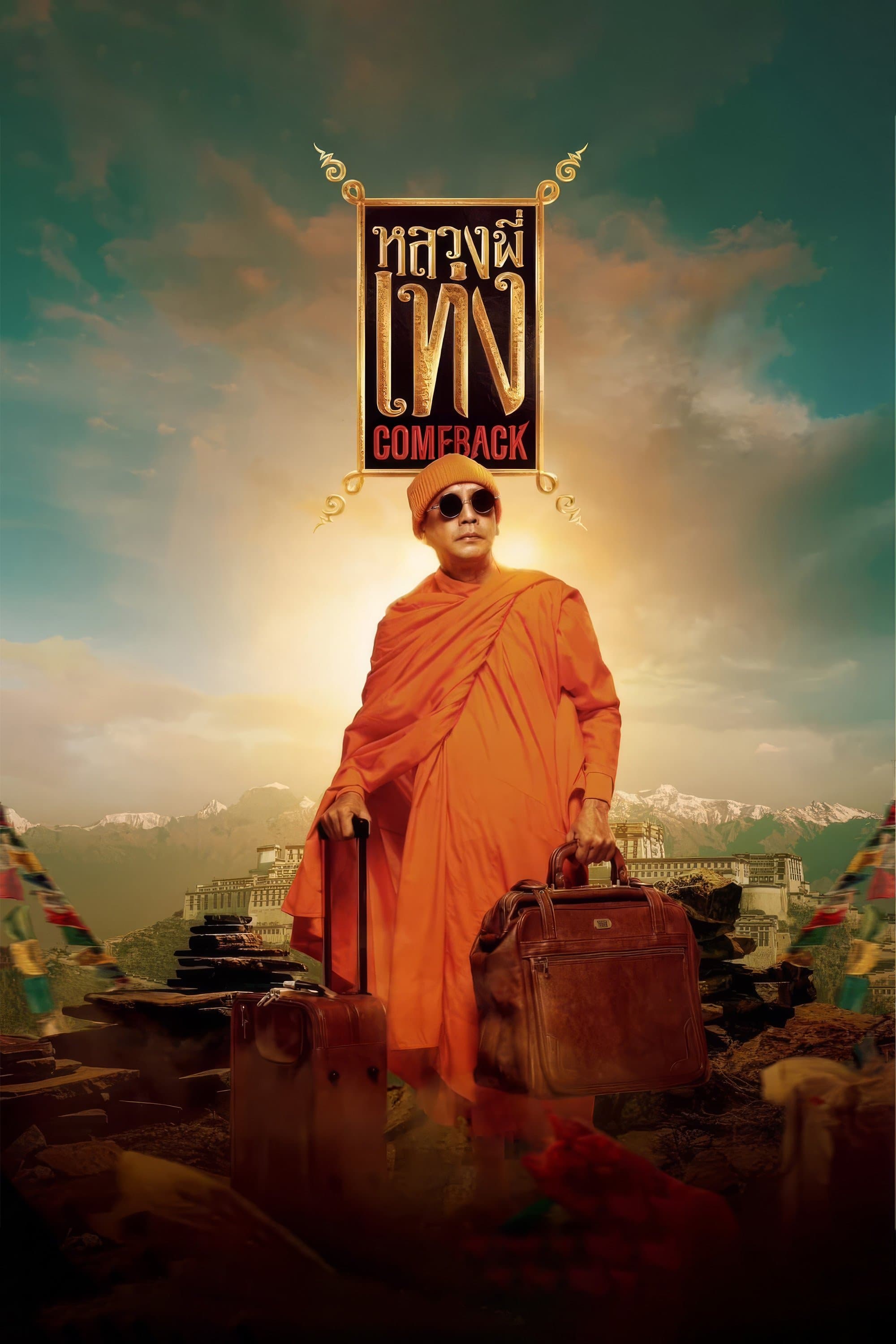The Holy Man Comeback full movie