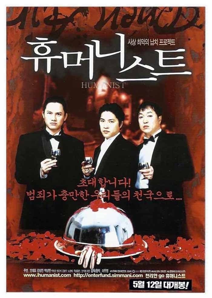 The Humanist full movie