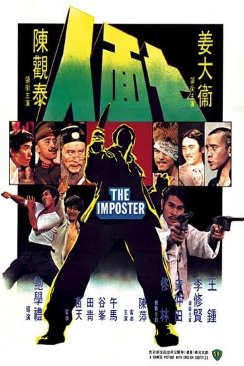 The Imposter full movie