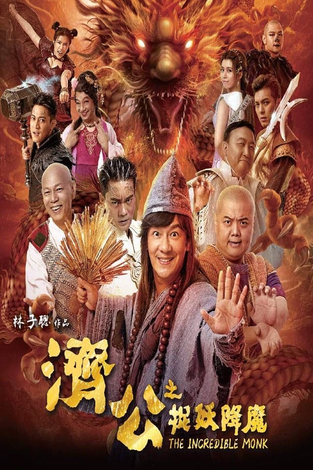 The Incredible Monk full movie