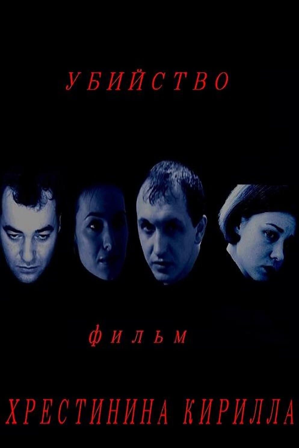 The Killing full movie