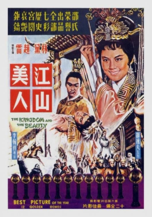 The Kingdom and the Beauty full movie