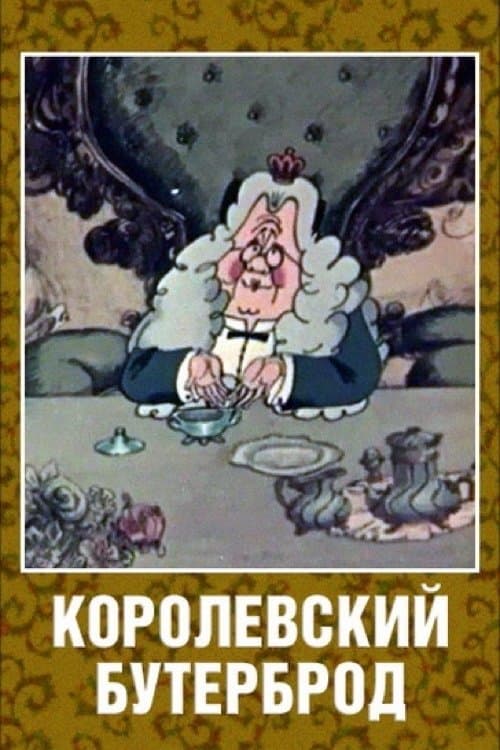 The King's Sandwich full movie
