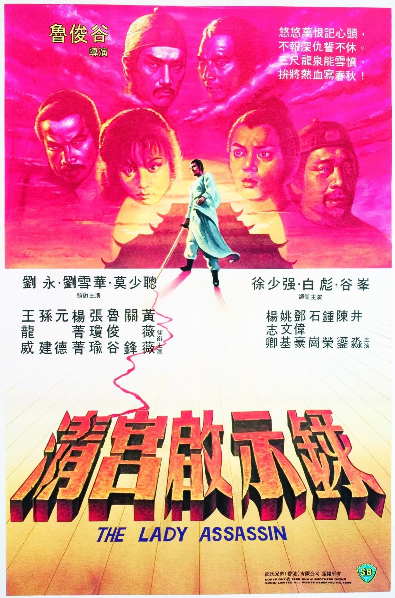 The Lady Assassin full movie