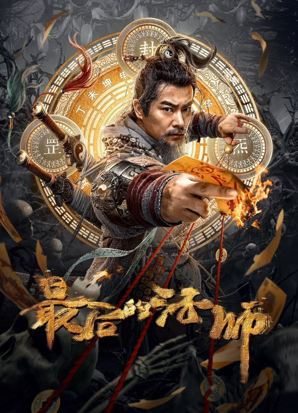 The Last Mage full movie