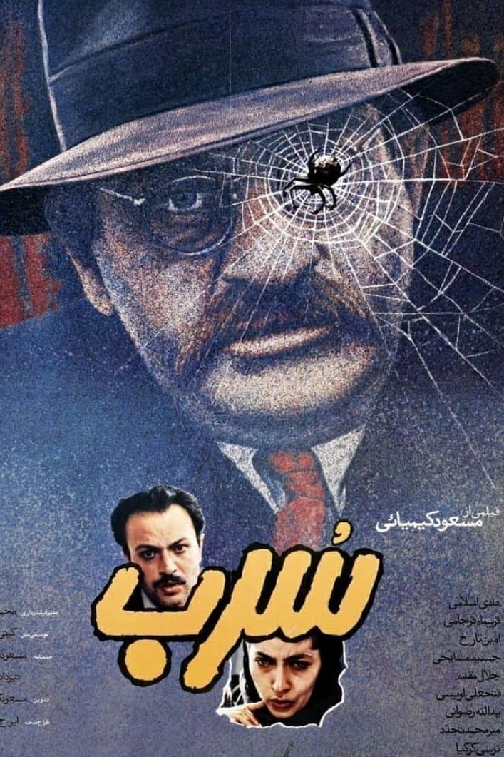 The Lead full movie
