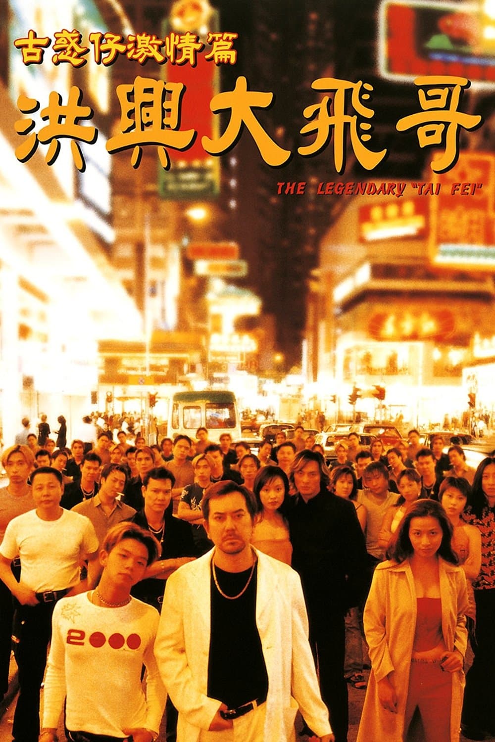 The Legendary Tai Fei full movie