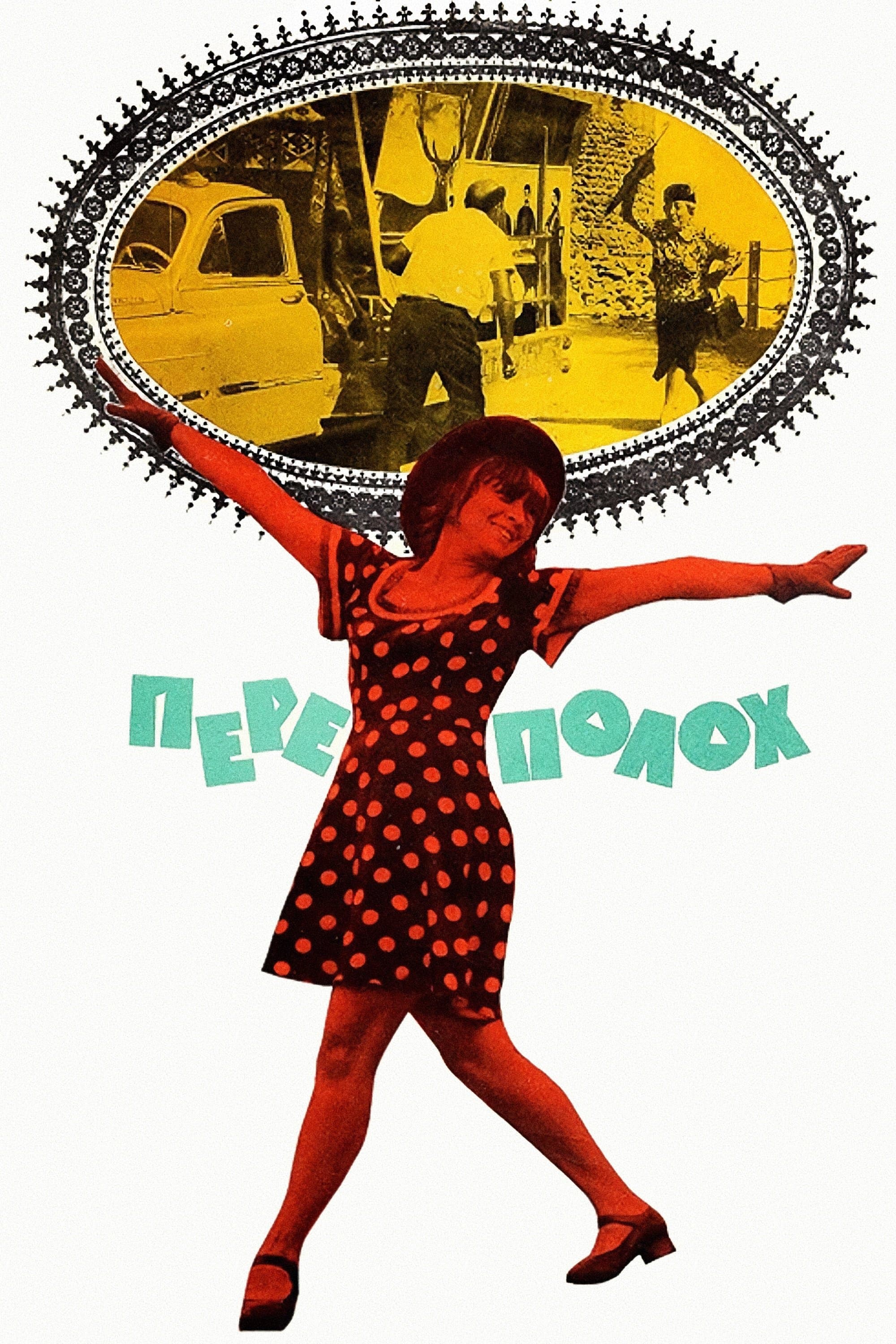 The Little Incident full movie