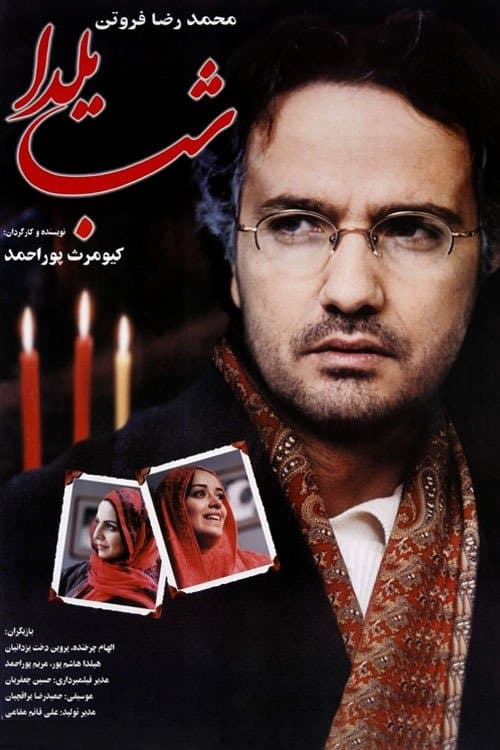 The Longest Night full movie
