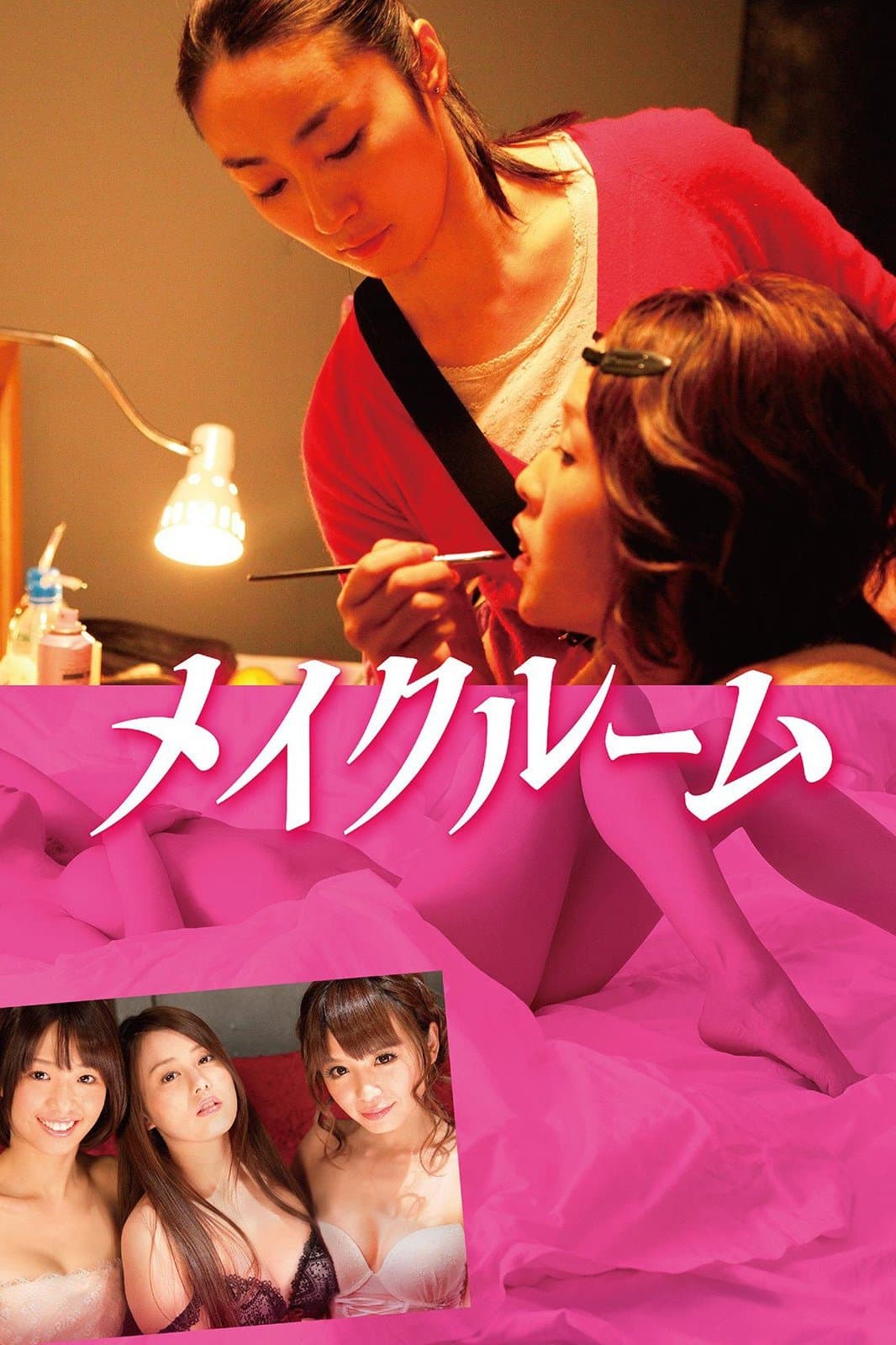 The Make-up Room full movie
