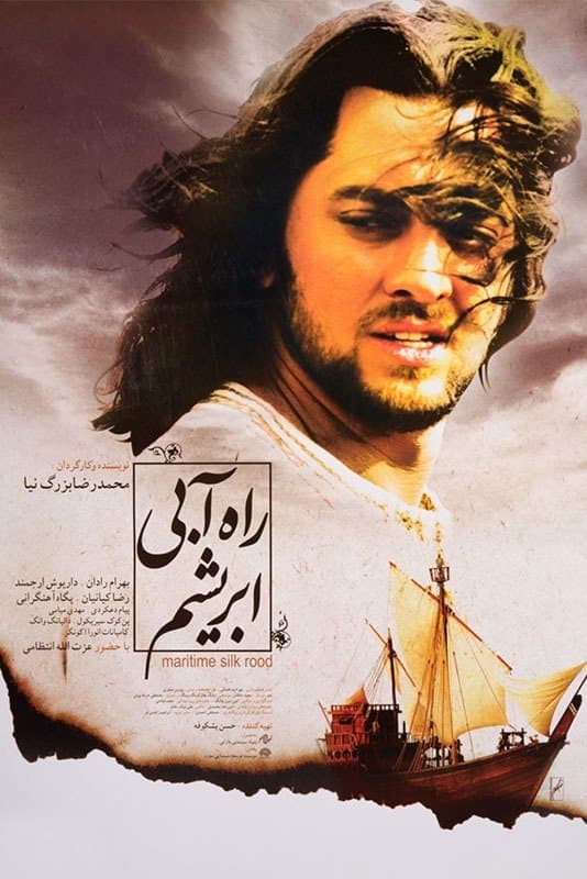 The Maritime Silk Road full movie
