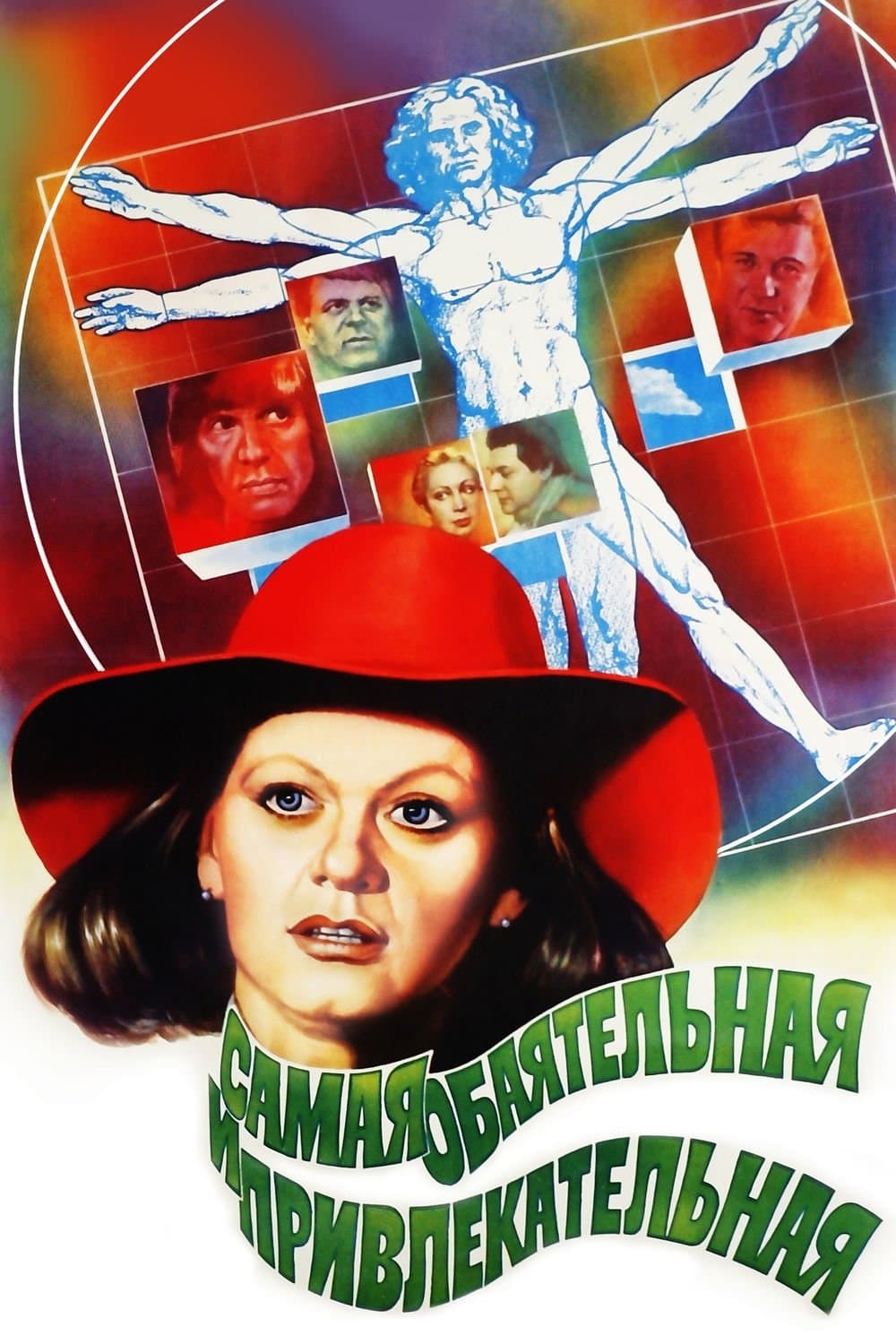 The Most Charming and Attractive full movie
