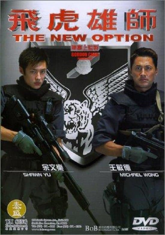 The New Option full movie