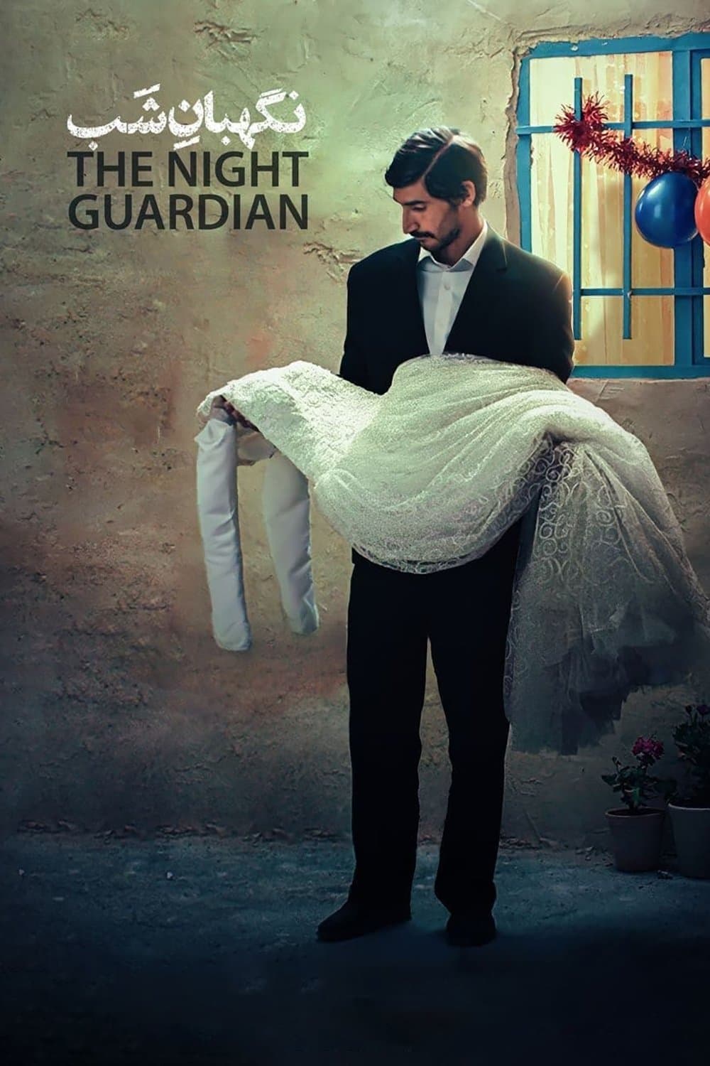 The Night Guardian full movie