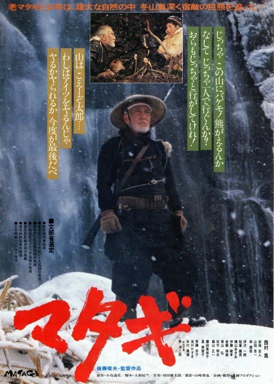 The Old Bear Hunter full movie