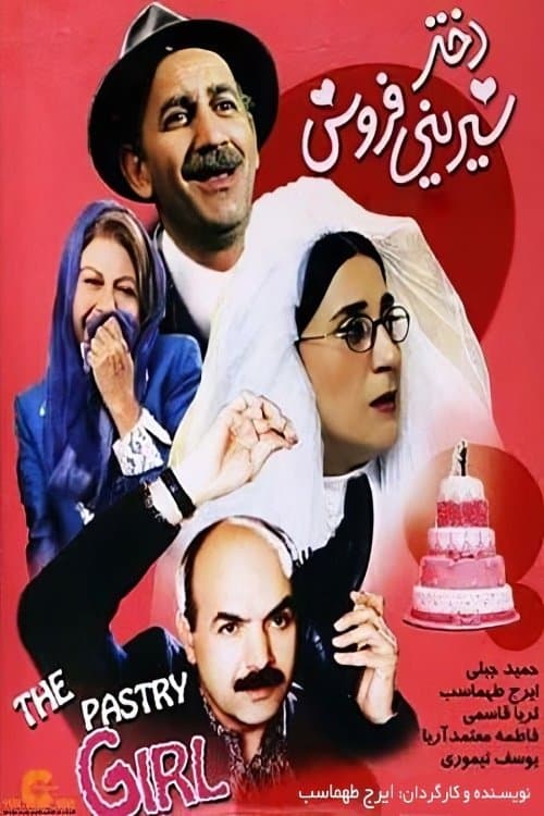 The Pastry Girl full movie