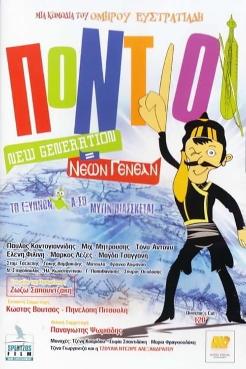 The Pontians: New Generation full movie
