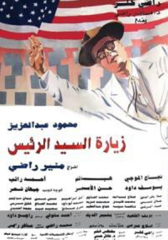 The President's Visit full movie