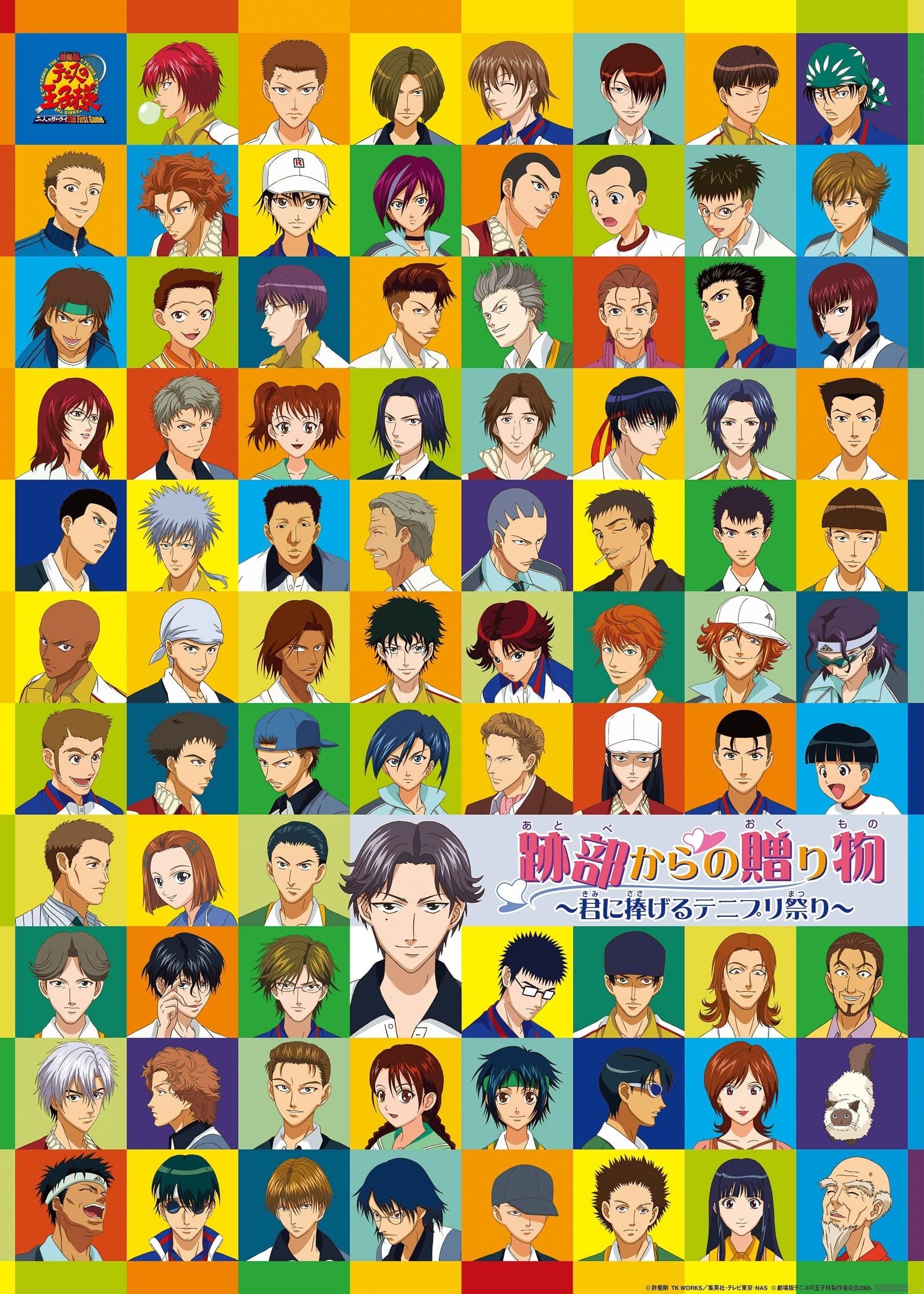 The Prince of Tennis: A Gift from Atobe full movie