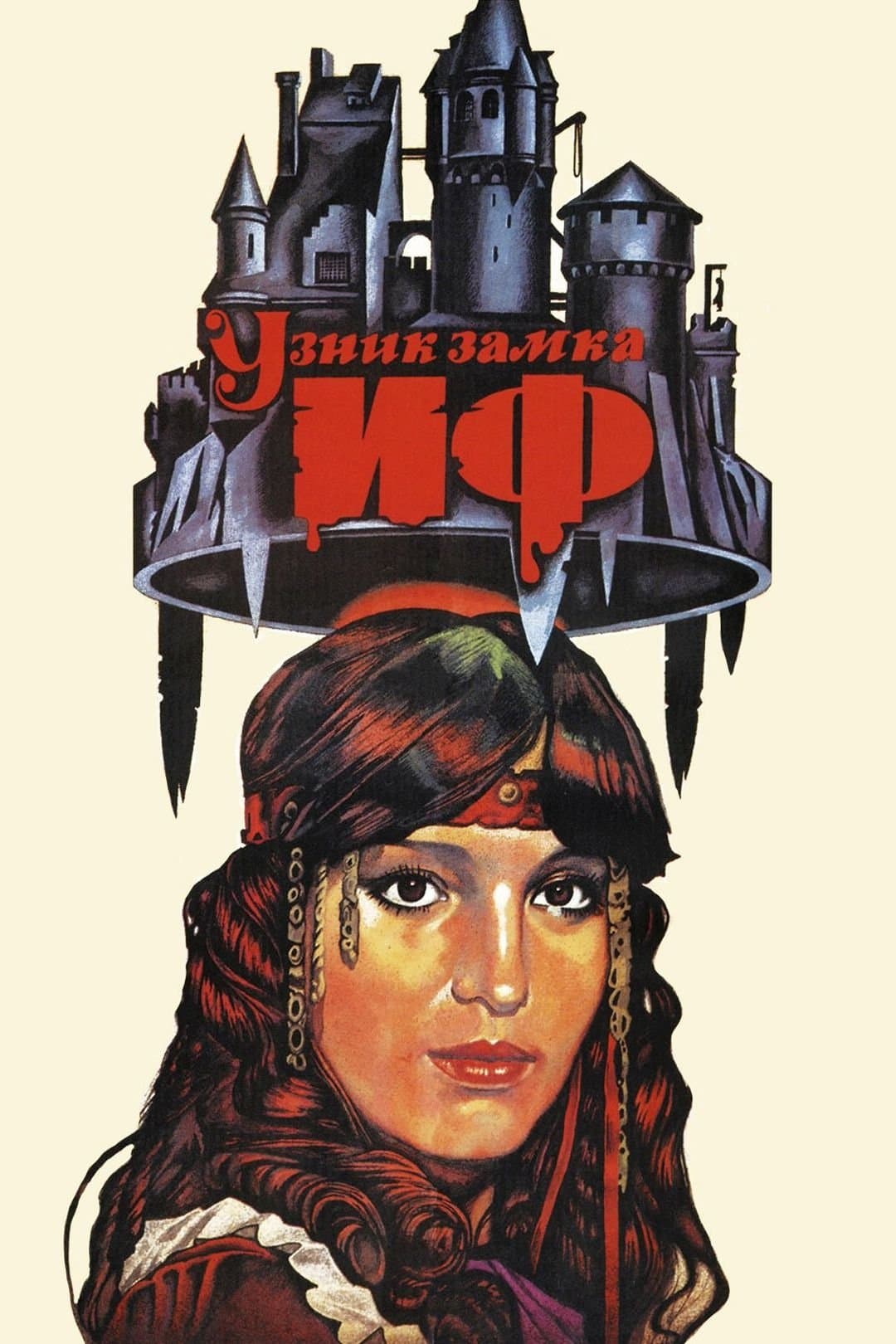 The Prisoner of If Castle full movie