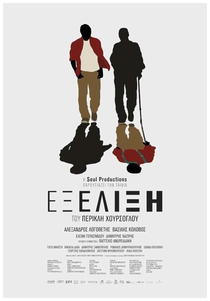 The Promotion full movie