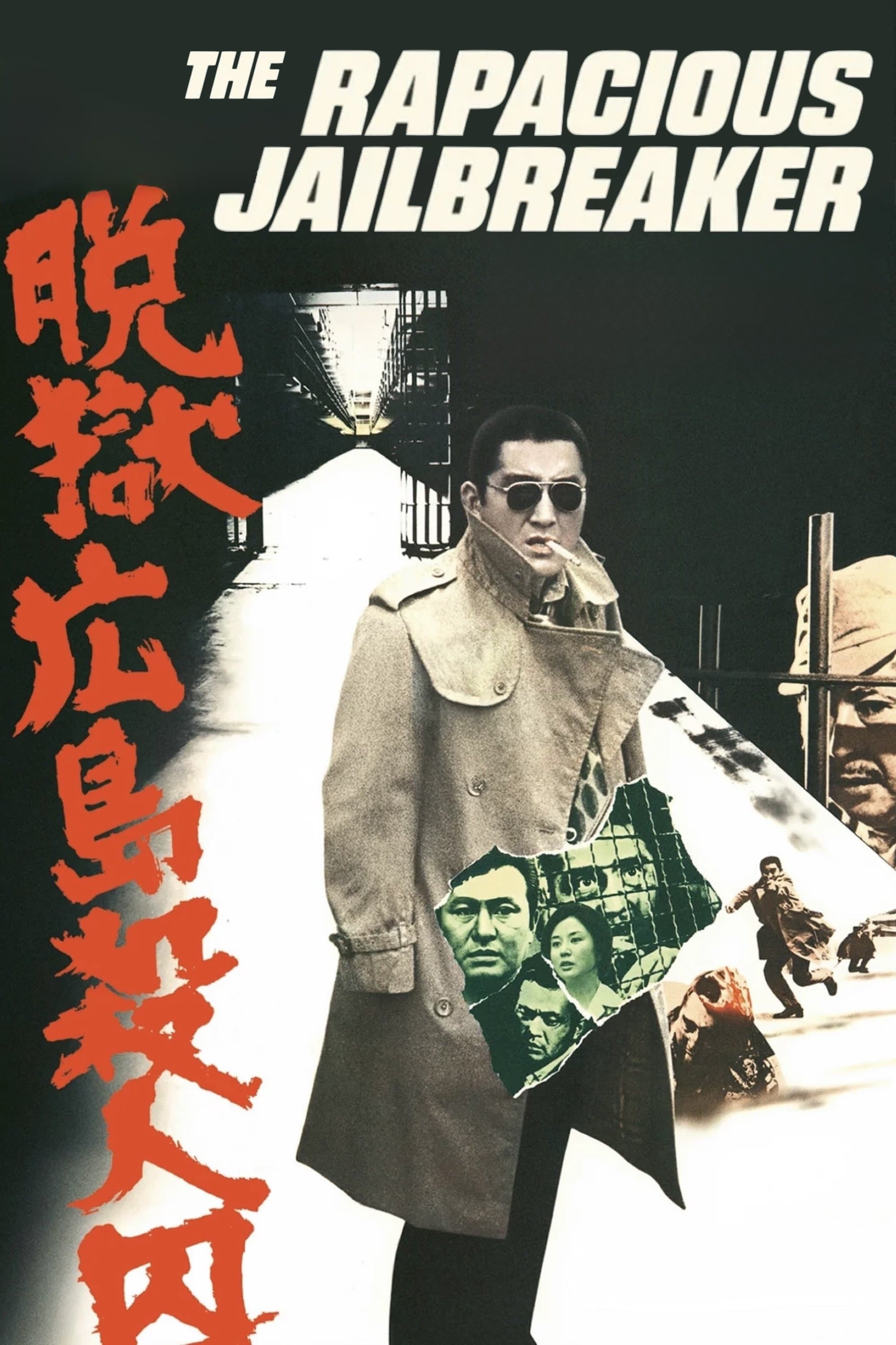 The Rapacious Jailbreaker full movie