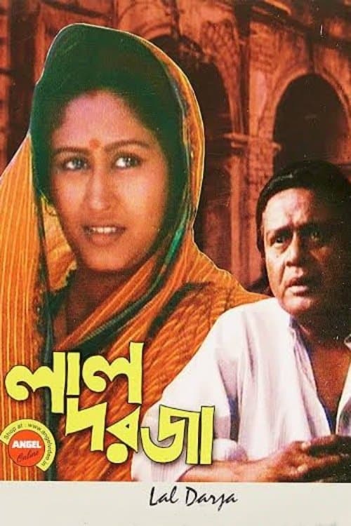 The Red Door full movie